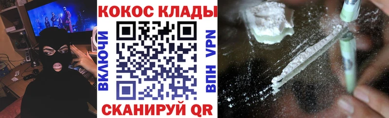 КОКАИН Columbia  Купить  Нурлат 