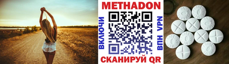 МЕТАДОН VHQ  Купить где  Нурлат 