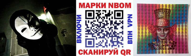 Марки N-bome 1500мкг  Купить  Нурлат 
