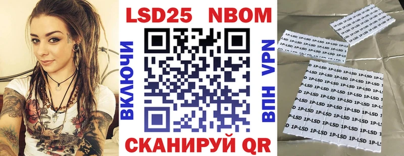 Марки N-bome 1500мкг Нурлат